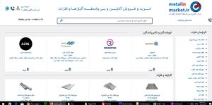 طراحی سایت و بهینه سازی سایت متالین مارکت